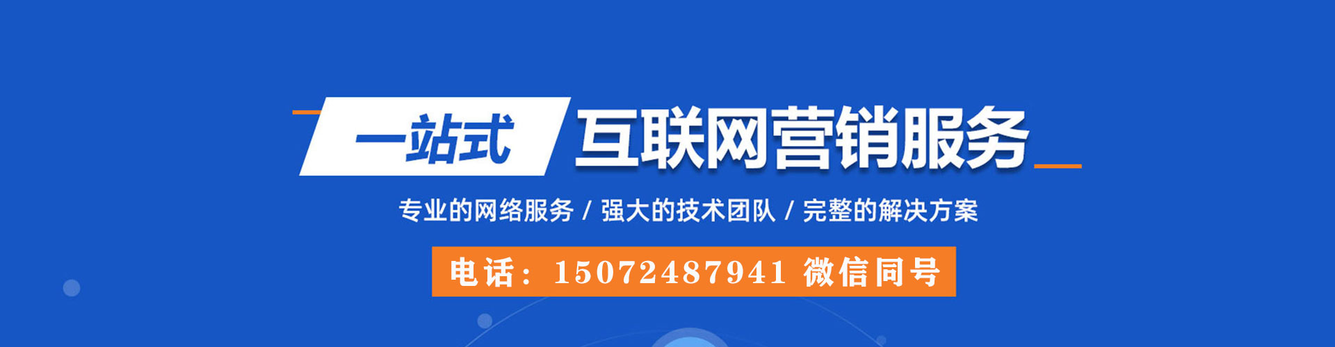 建昌竞价排名